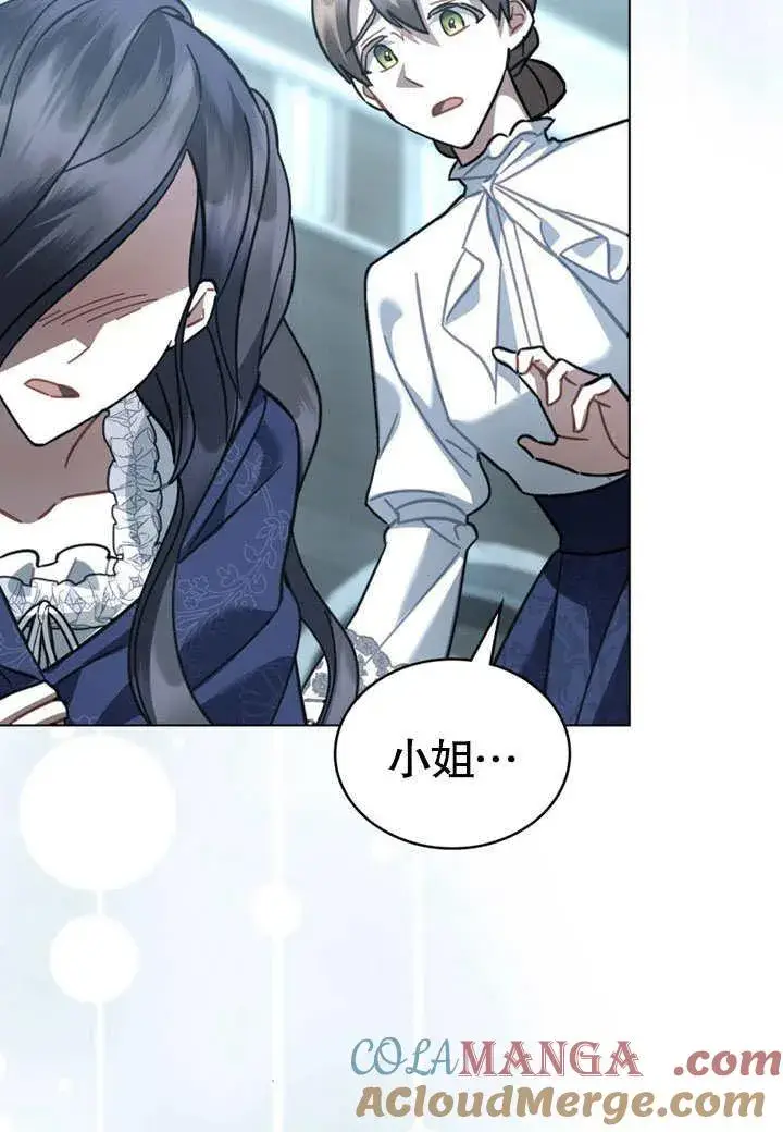 漫画《我的死亡结局之后》第38话第70张图
