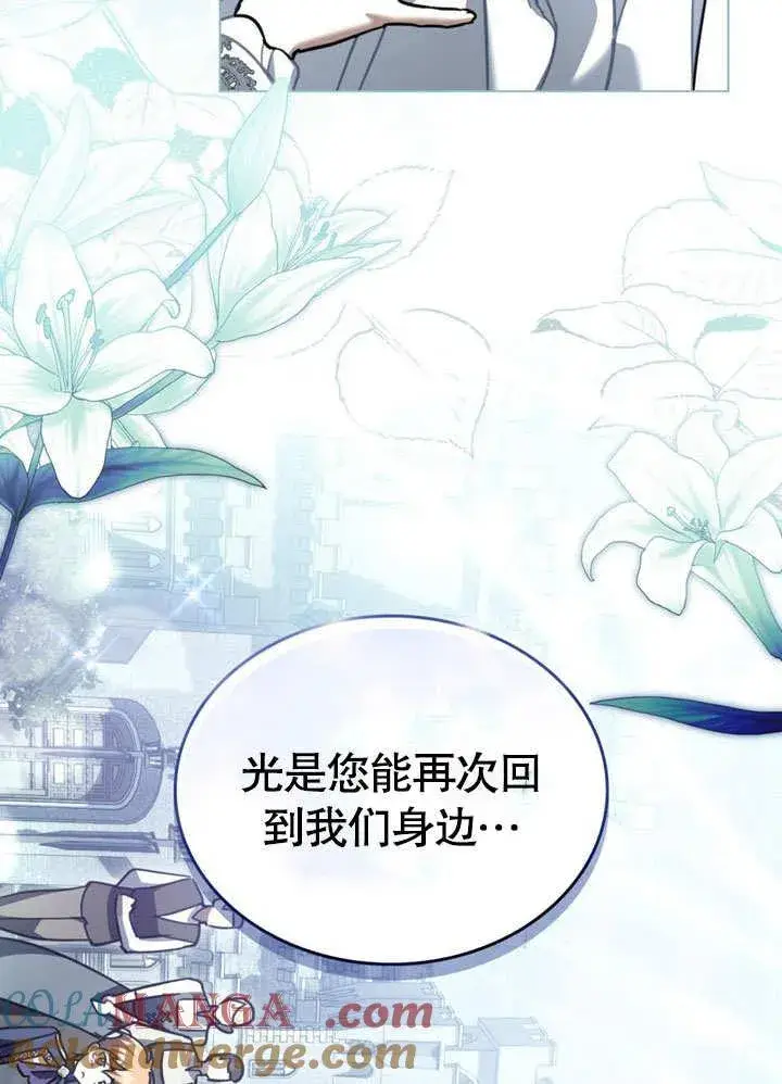 漫画《我的死亡结局之后》第39话第10张图
