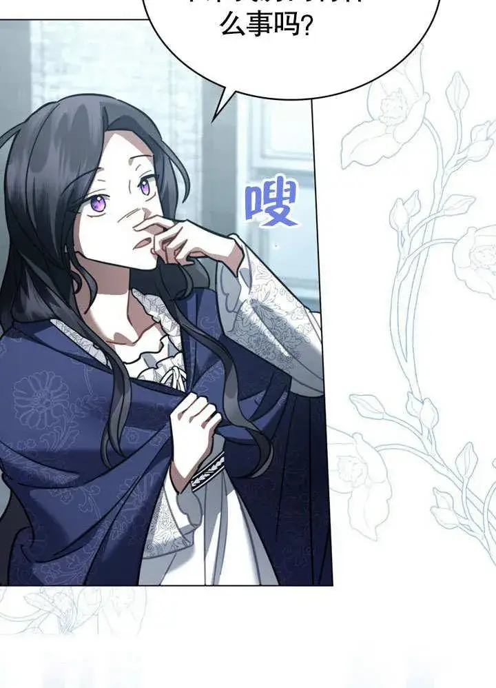 漫画《我的死亡结局之后》第39话第15张图