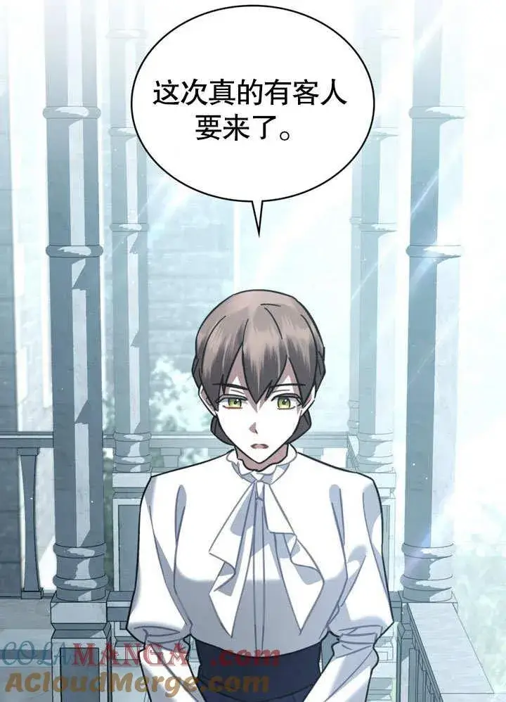 漫画《我的死亡结局之后》第39话第16张图