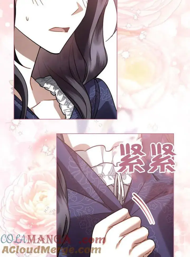 漫画《我的死亡结局之后》第39话第25张图