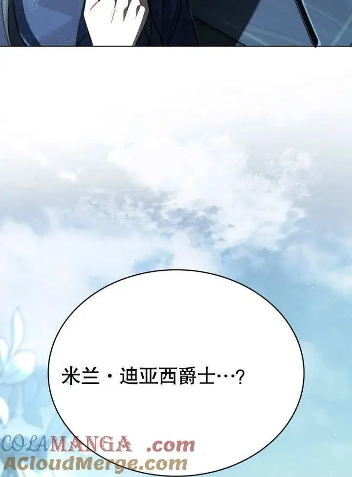 漫画《我的死亡结局之后》第39话第28张图