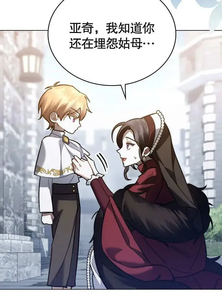 漫画《我的死亡结局之后》第39话第35张图