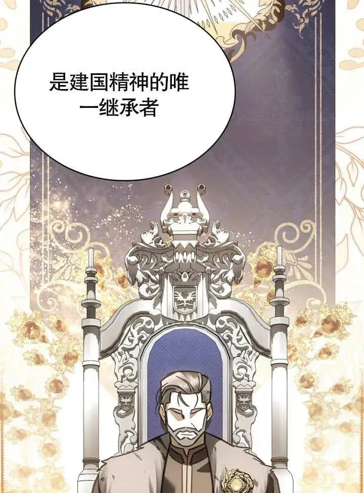漫画《我的死亡结局之后》第39话第42张图