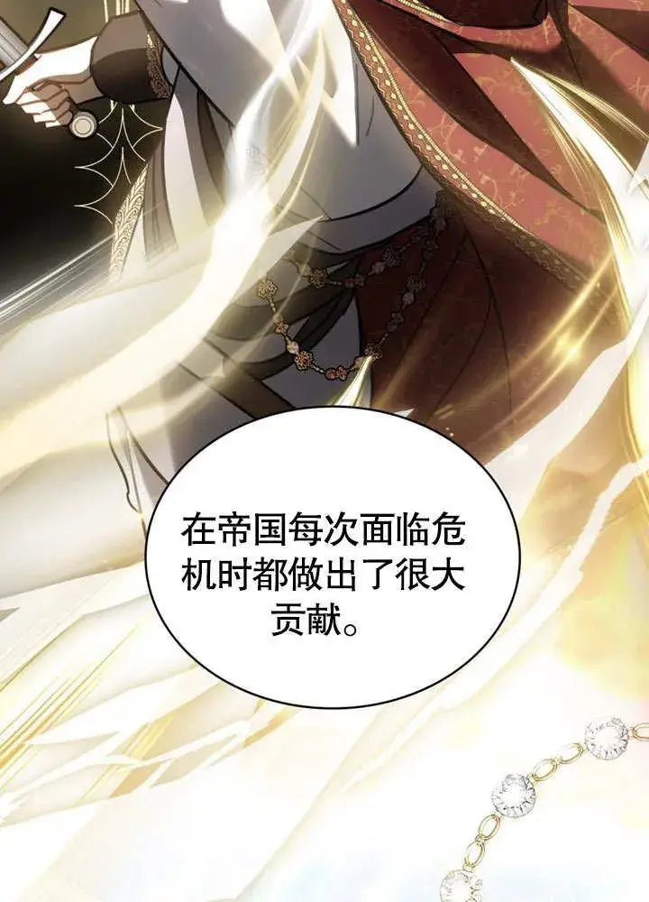 漫画《我的死亡结局之后》第39话第47张图