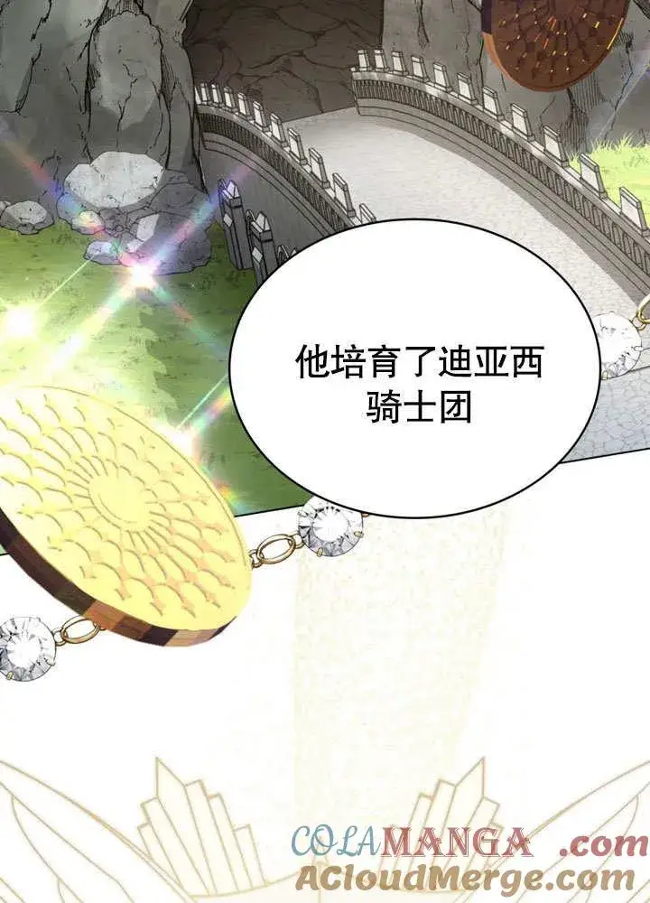 漫画《我的死亡结局之后》第39话第49张图