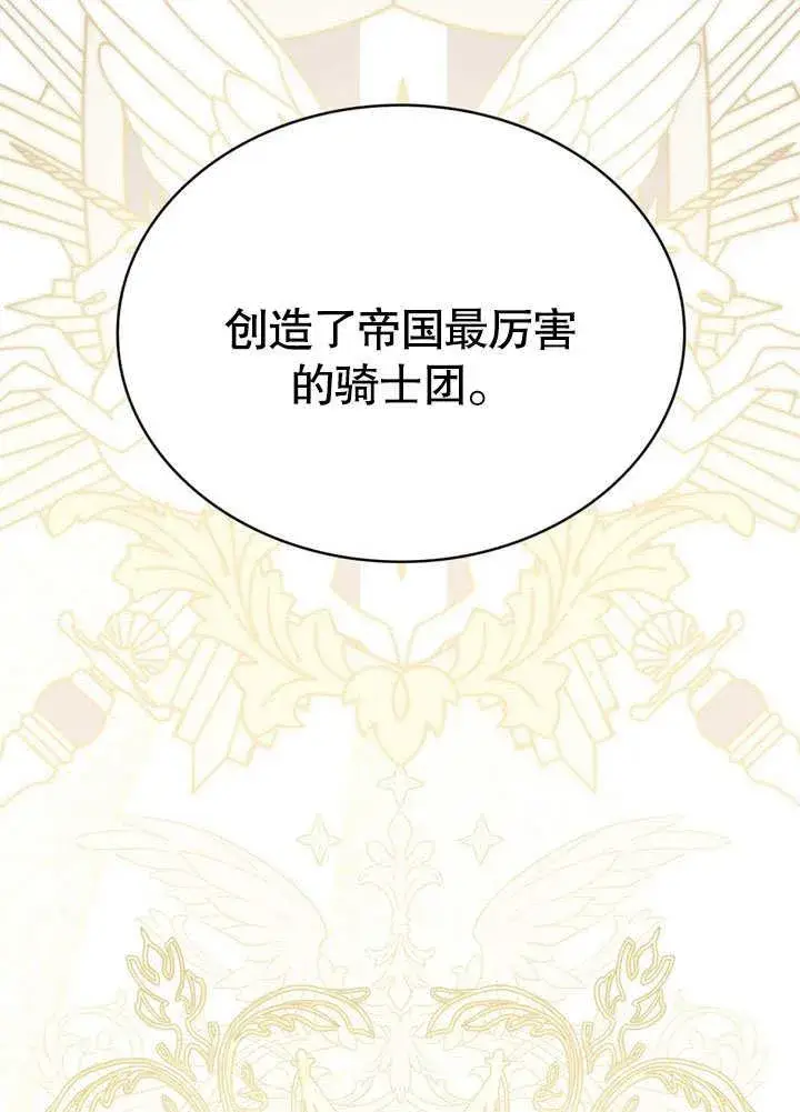 漫画《我的死亡结局之后》第39话第50张图