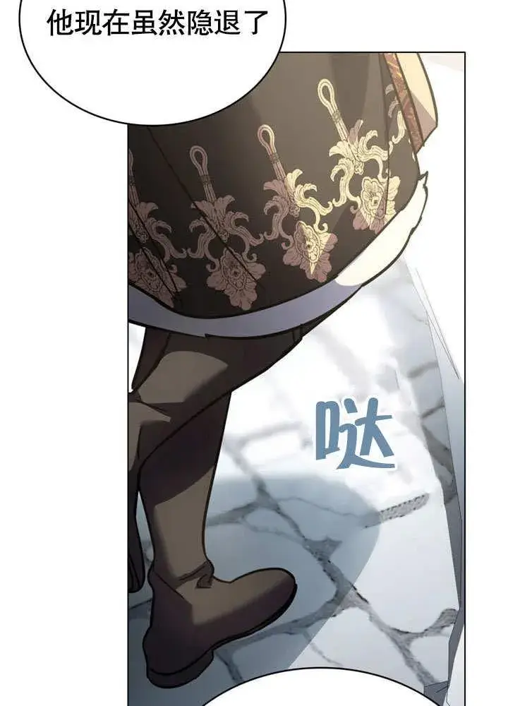 漫画《我的死亡结局之后》第39话第53张图