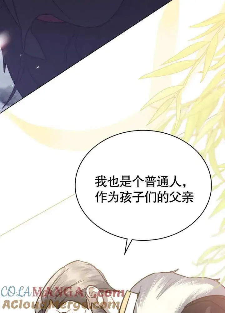 漫画《我的死亡结局之后》第39话第67张图