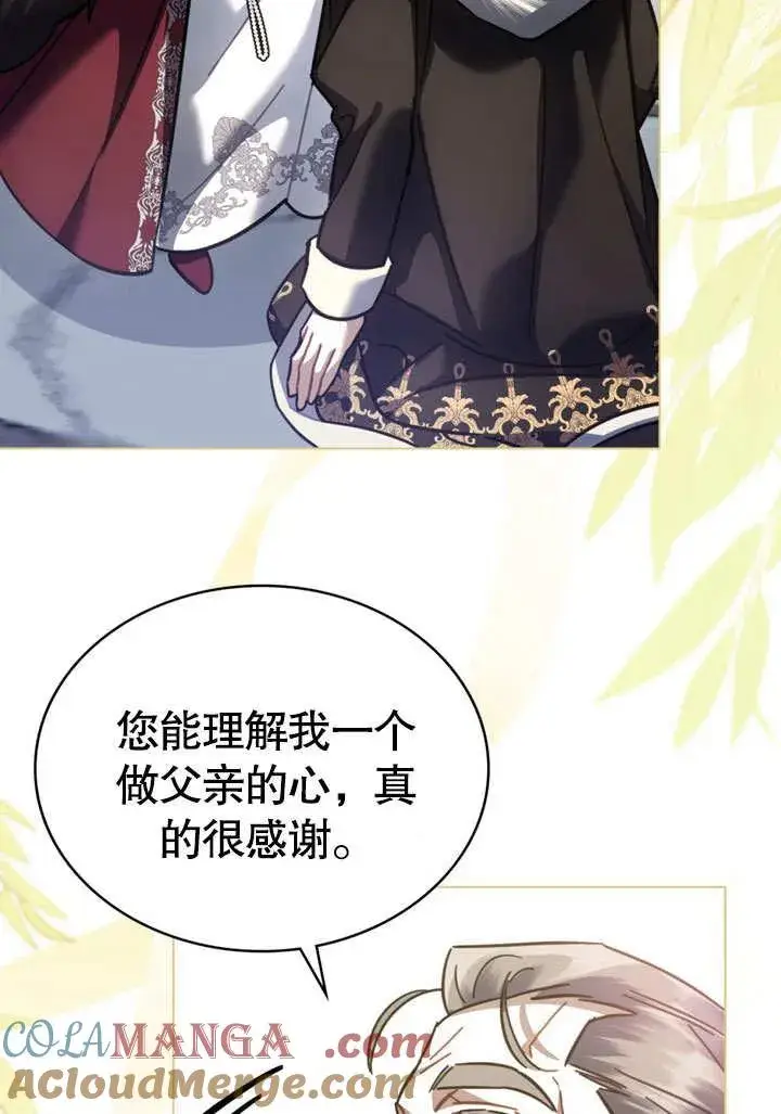 漫画《我的死亡结局之后》第39话第70张图
