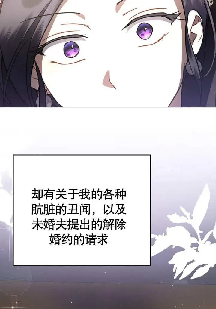 漫画《我的死亡结局之后》第39话第78张图