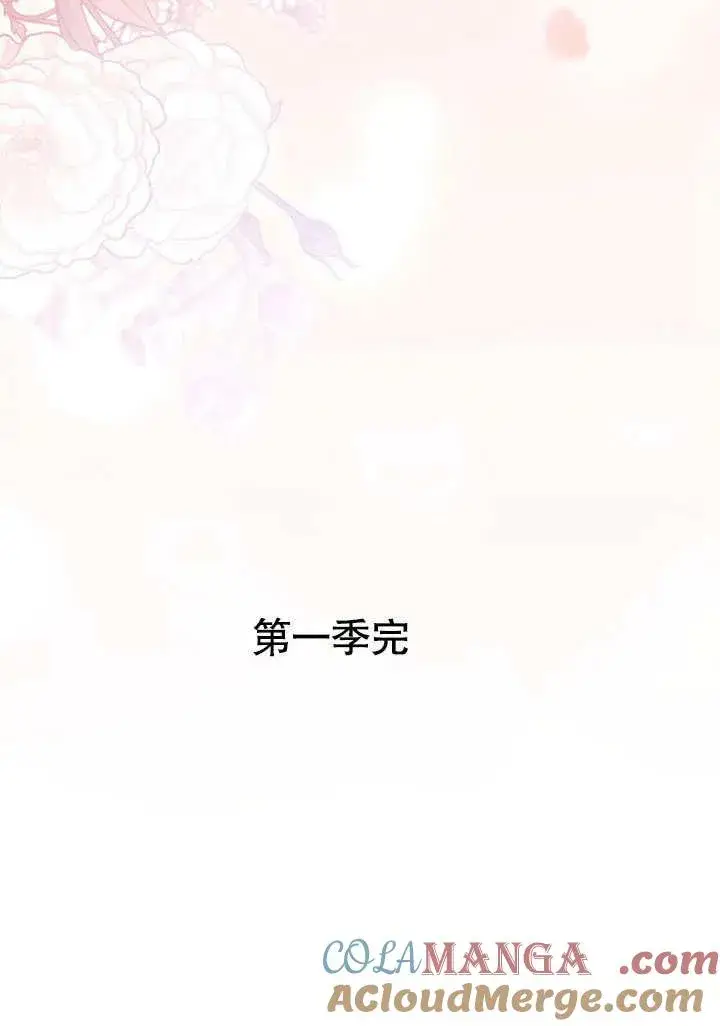 漫画《我的死亡结局之后》第39话第91张图