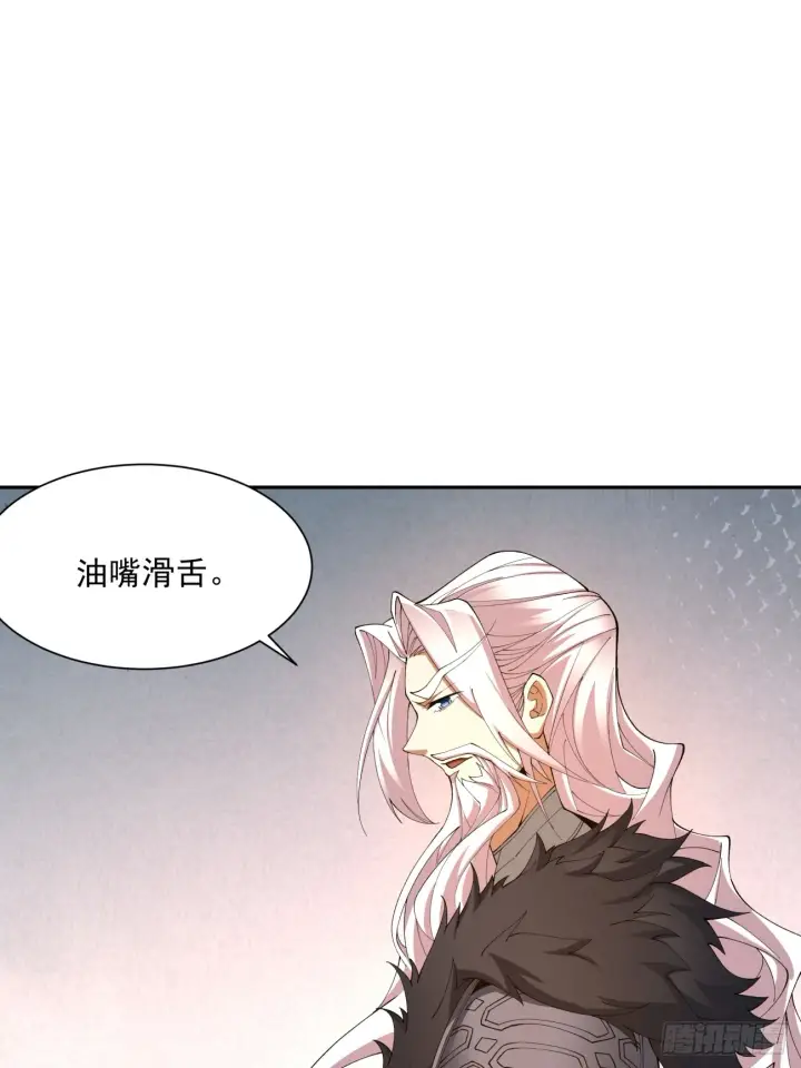 漫画《我的徒弟都是大反派》第六回第10张图