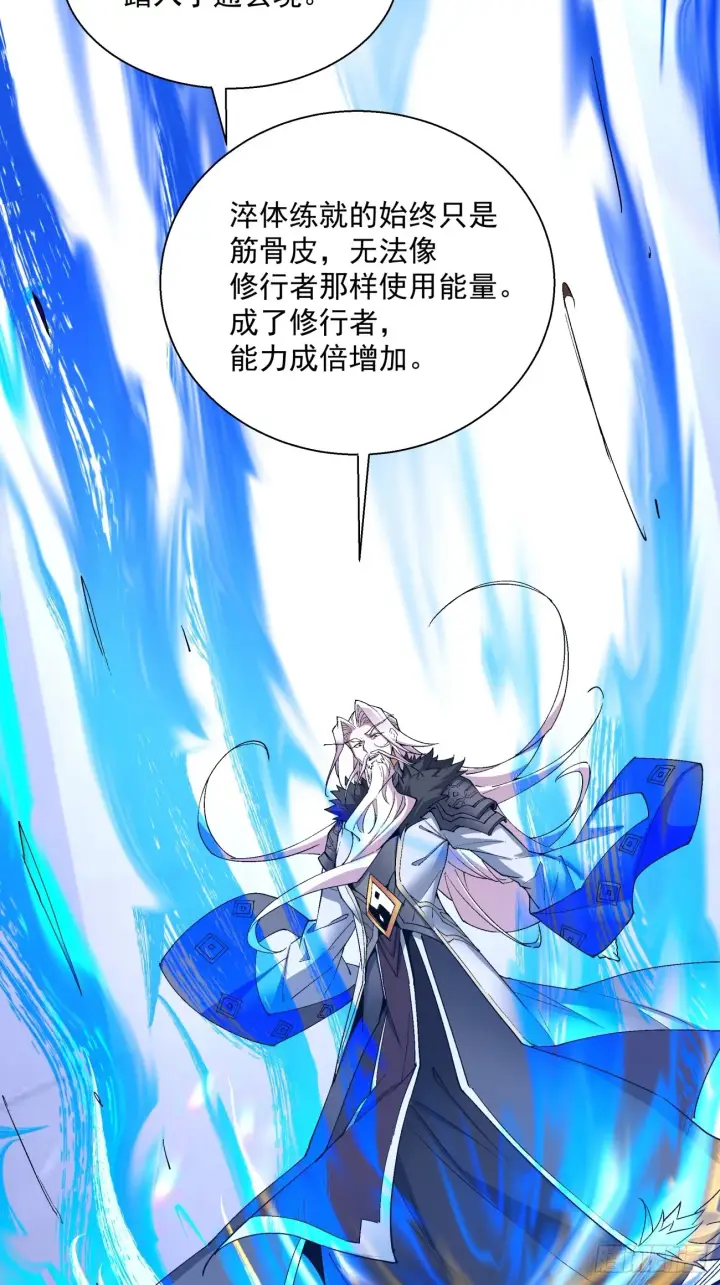 漫画《我的徒弟都是大反派》第六回第28张图