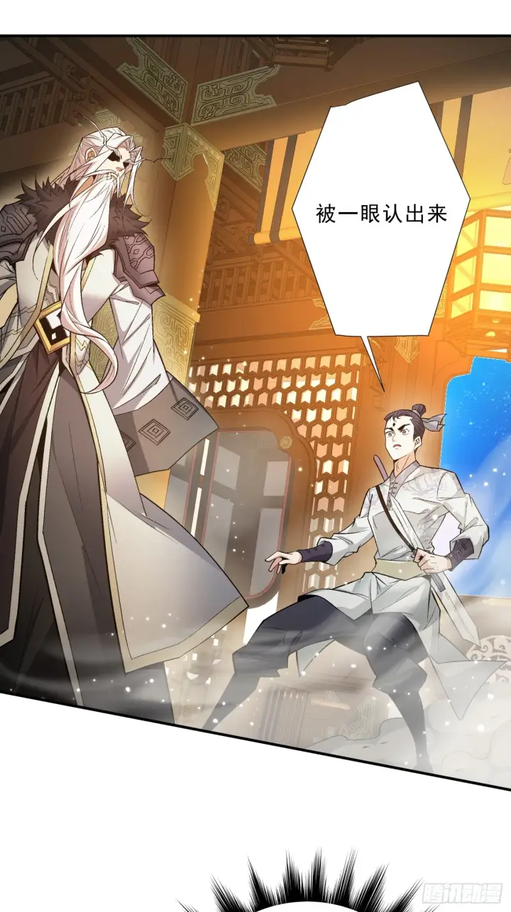 漫画《我的徒弟都是大反派》第六回第38张图