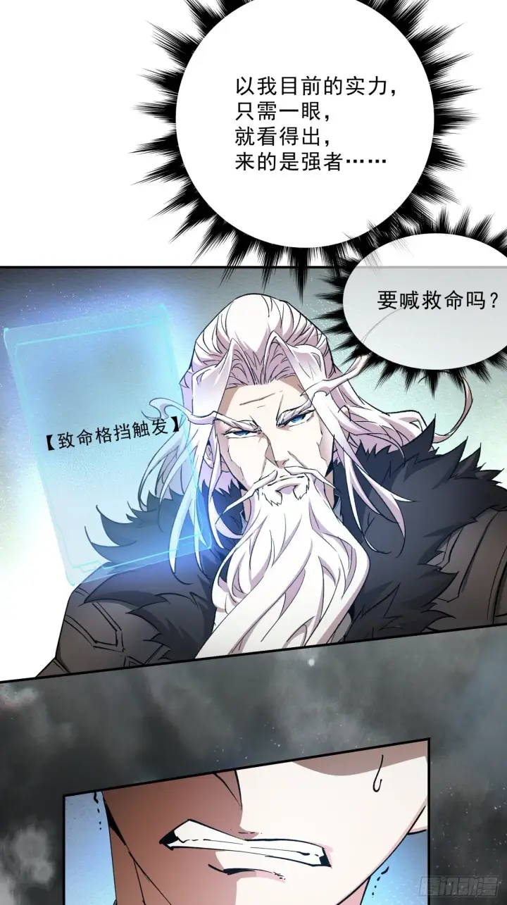 漫画《我的徒弟都是大反派》第六回第39张图