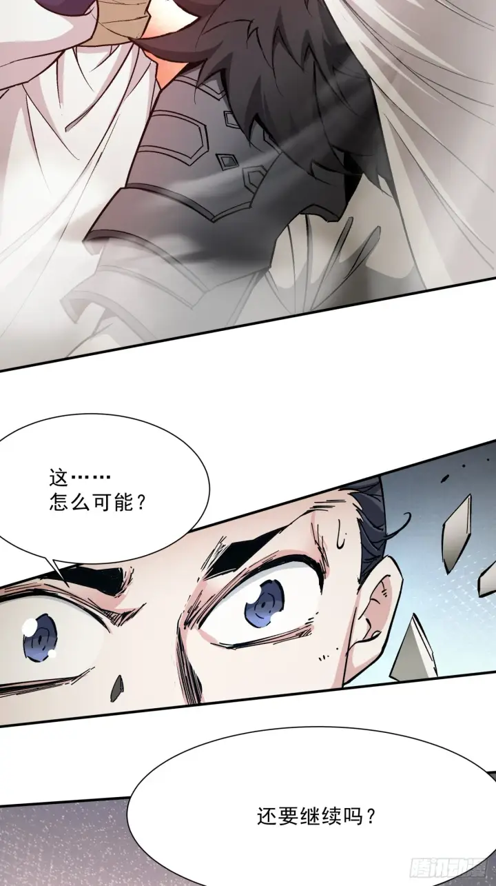 漫画《我的徒弟都是大反派》第六回第41张图