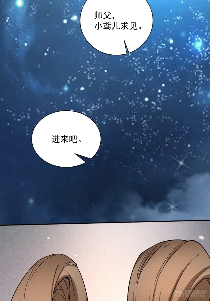 漫画《我的徒弟都是大反派》第六回第8张图