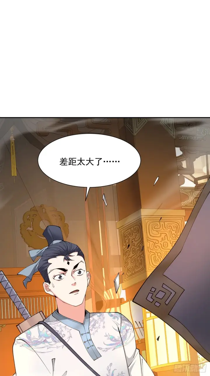漫画《我的徒弟都是大反派》第七回第2张图