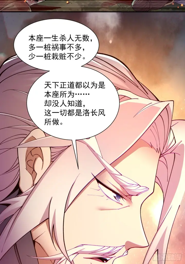 漫画《我的徒弟都是大反派》第七回第23张图