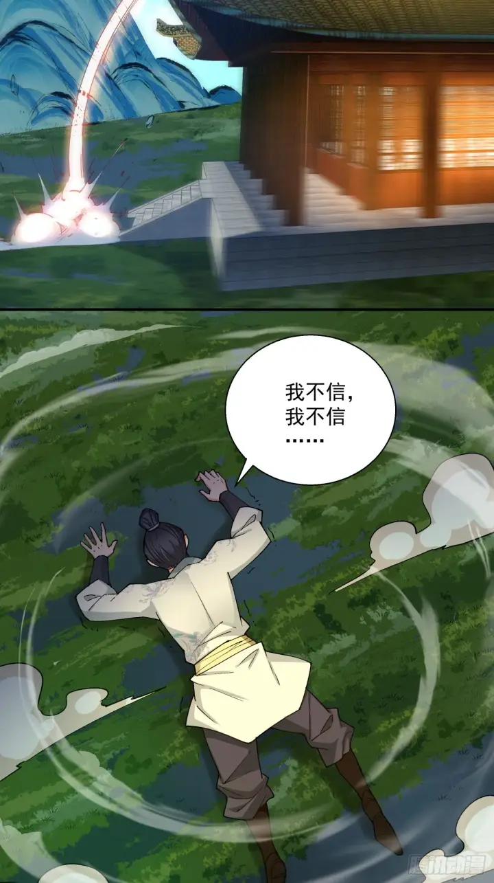漫画《我的徒弟都是大反派》第七回第39张图