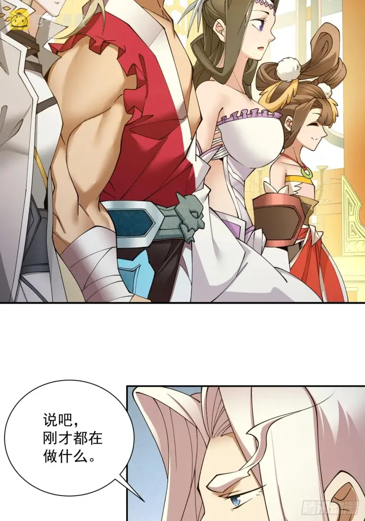 漫画《我的徒弟都是大反派》第七回第46张图