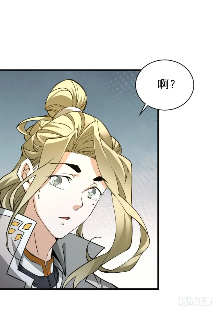 漫画《我的徒弟都是大反派》第七回第51张图