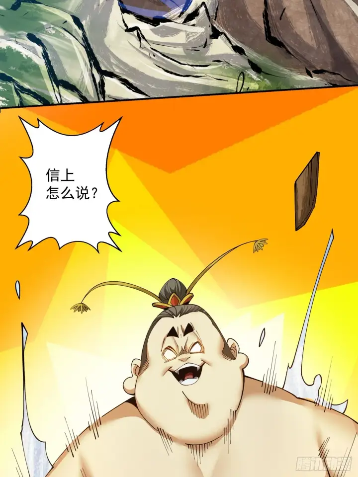 漫画《我的徒弟都是大反派》第七回第65张图