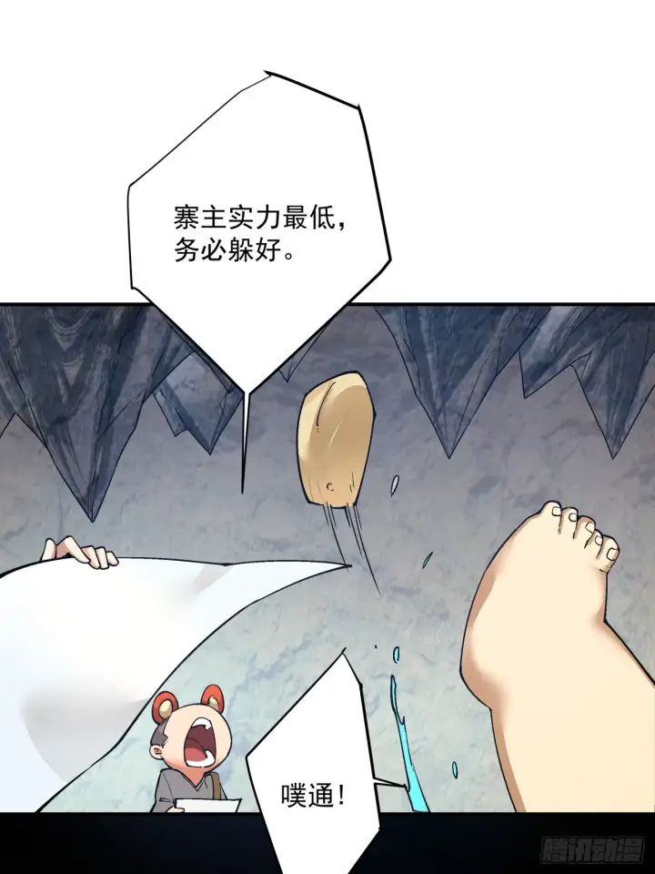 漫画《我的徒弟都是大反派》第七回第68张图
