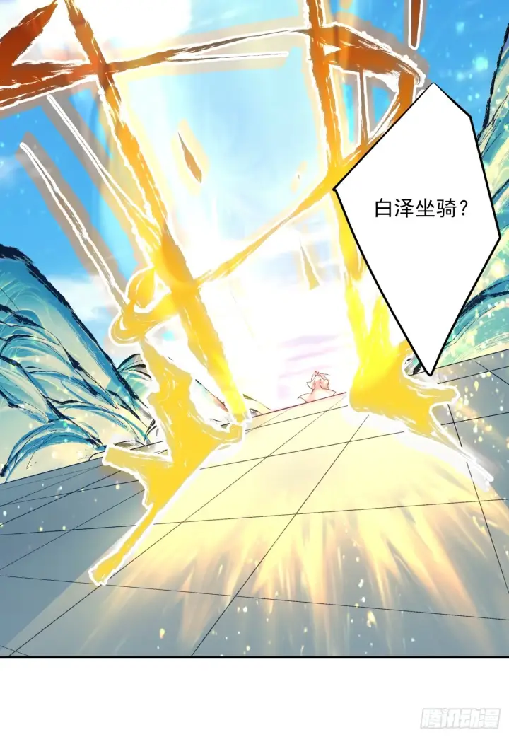 漫画《我的徒弟都是大反派》第七回第76张图