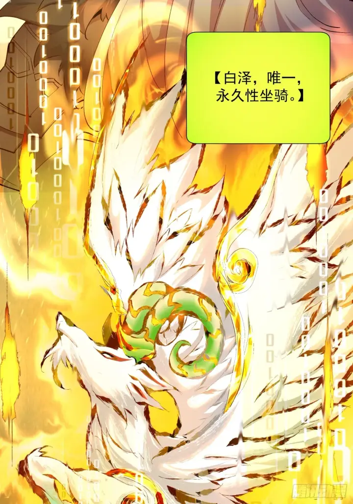 漫画《我的徒弟都是大反派》第七回第78张图