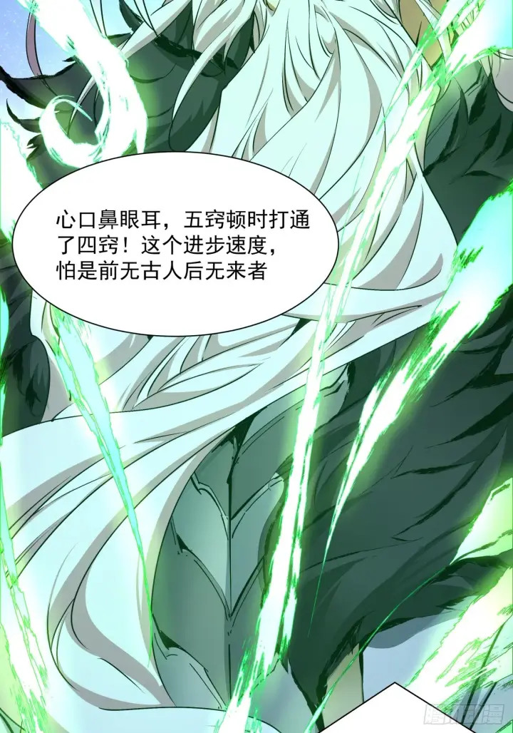 漫画《我的徒弟都是大反派》第九回第31张图