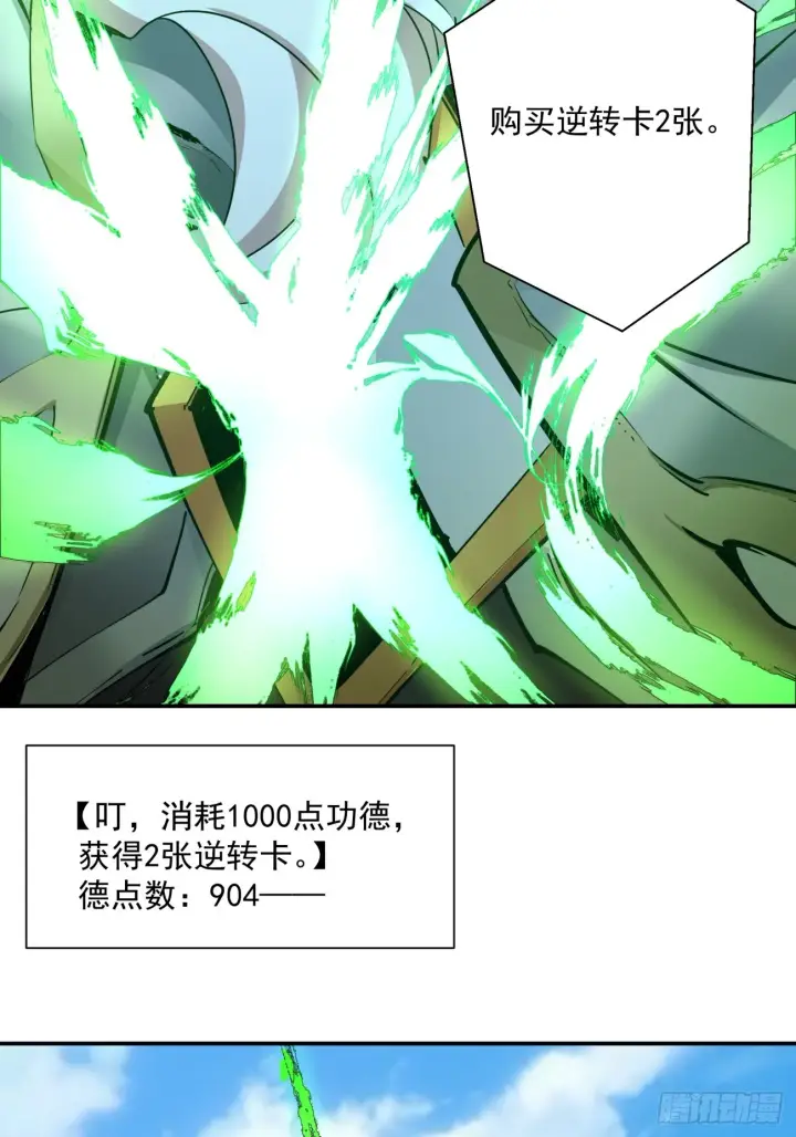 漫画《我的徒弟都是大反派》第九回第32张图