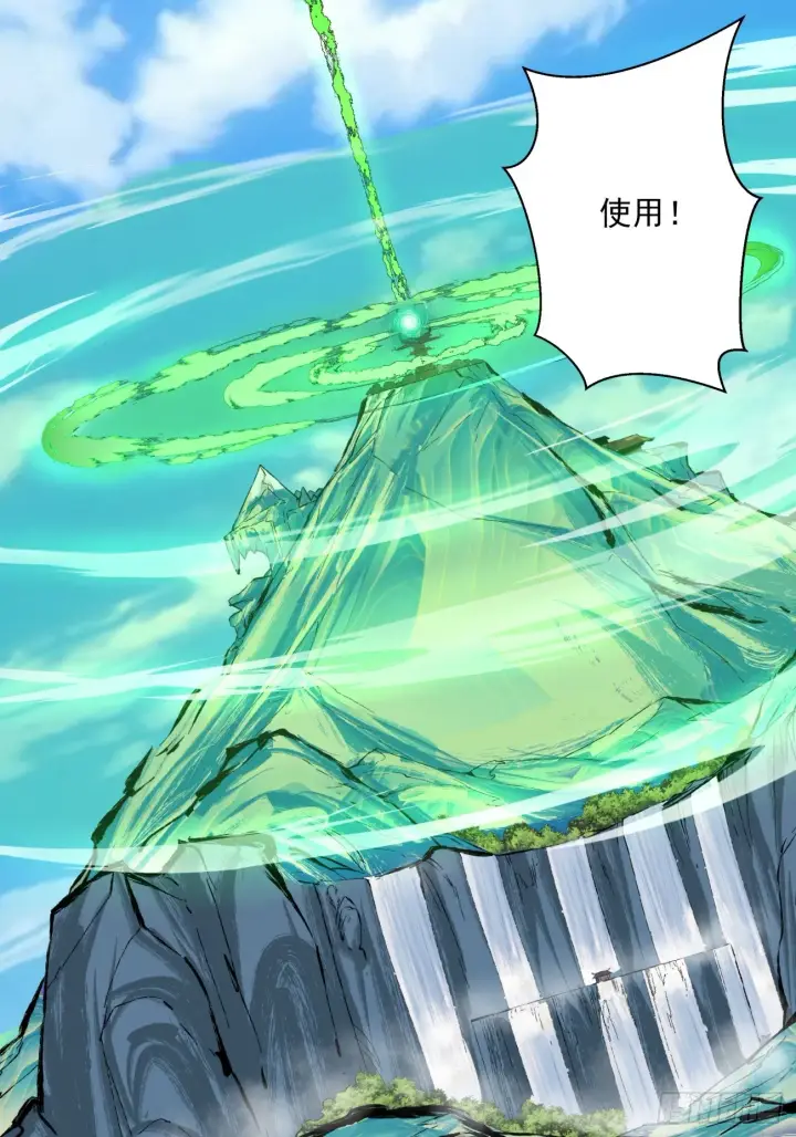 漫画《我的徒弟都是大反派》第九回第33张图