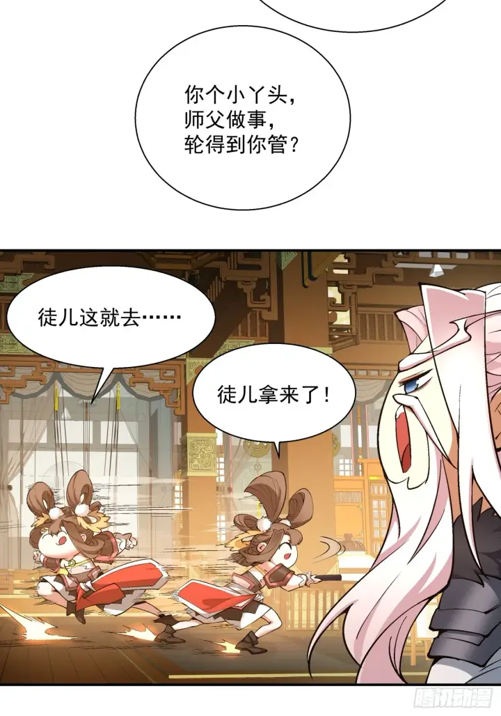 漫画《我的徒弟都是大反派》第九回第42张图