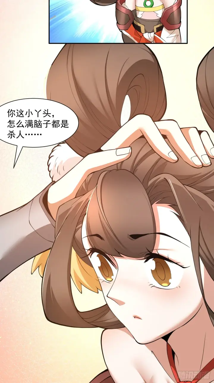 漫画《我的徒弟都是大反派》第九回第55张图