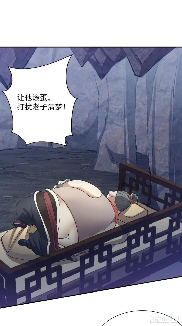 漫画《我的徒弟都是大反派》第十回第16张图