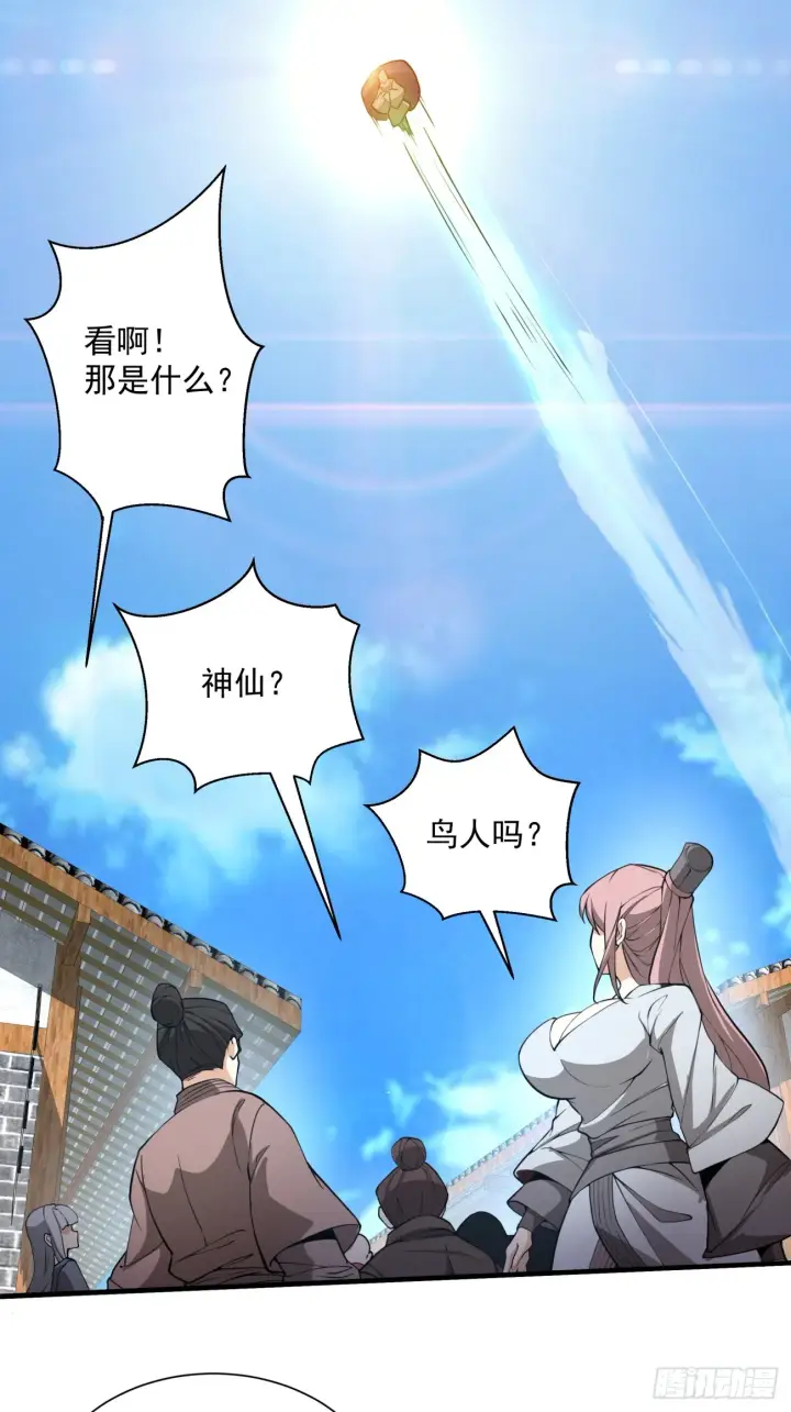 漫画《我的徒弟都是大反派》第十回第3张图