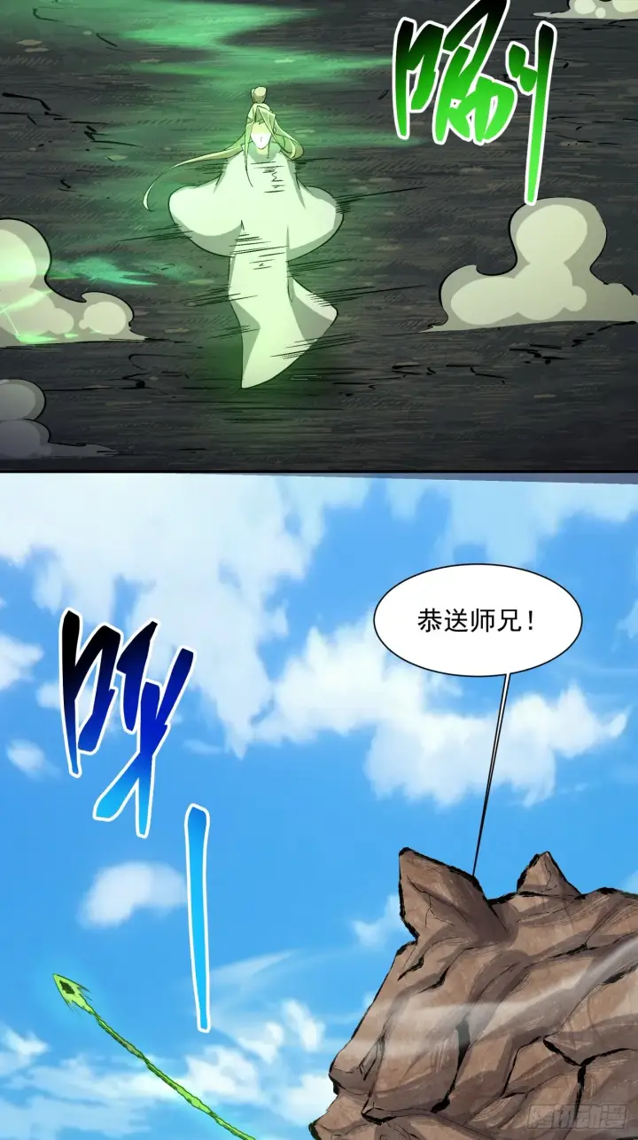 漫画《我的徒弟都是大反派》第十回第52张图