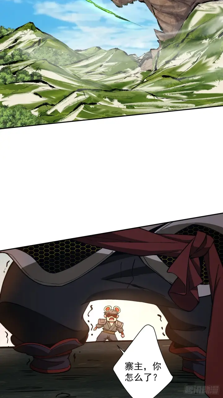 漫画《我的徒弟都是大反派》第十回第53张图