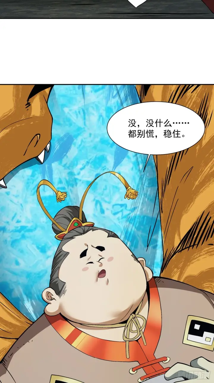 漫画《我的徒弟都是大反派》第十回第54张图