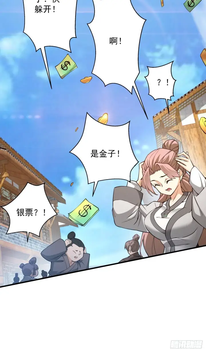 漫画《我的徒弟都是大反派》第十回第8张图