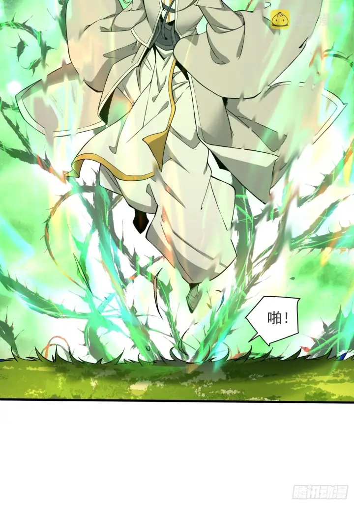 漫画《我的徒弟都是大反派》第十二回第16张图