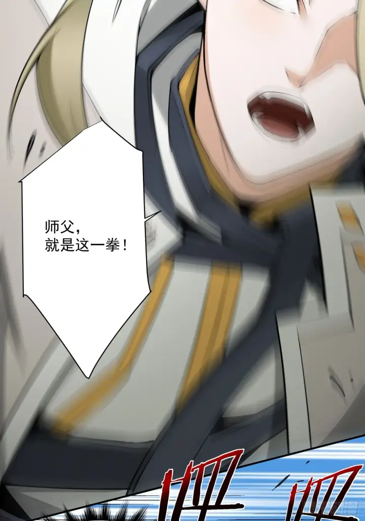 漫画《我的徒弟都是大反派》第十二回第22张图
