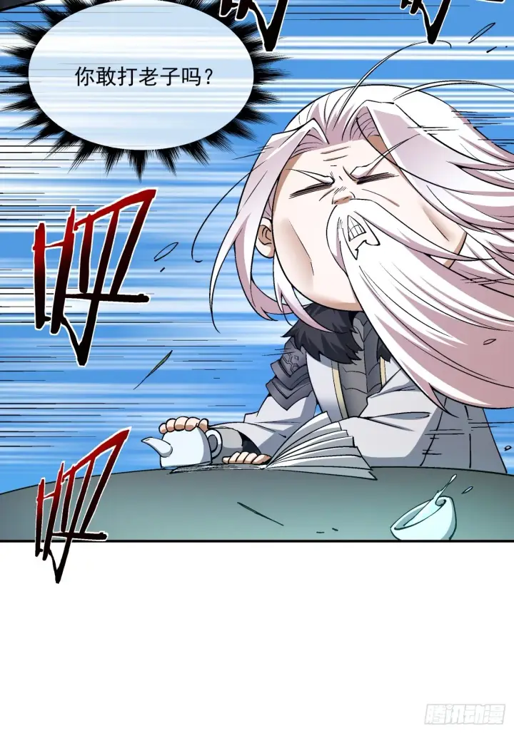 漫画《我的徒弟都是大反派》第十二回第23张图