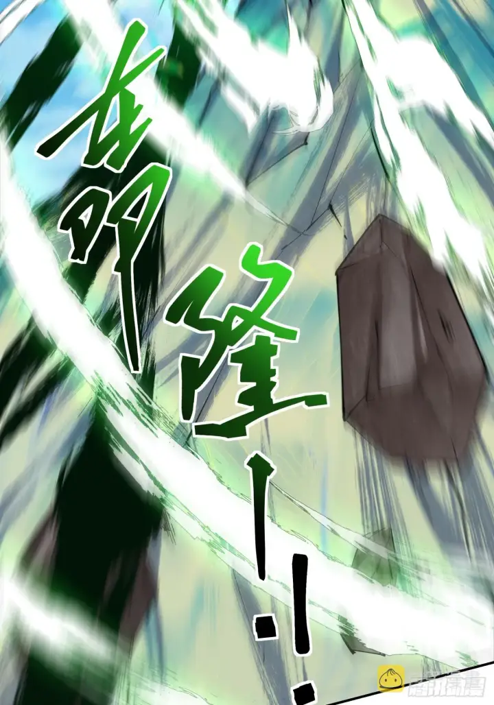 漫画《我的徒弟都是大反派》第十二回第25张图