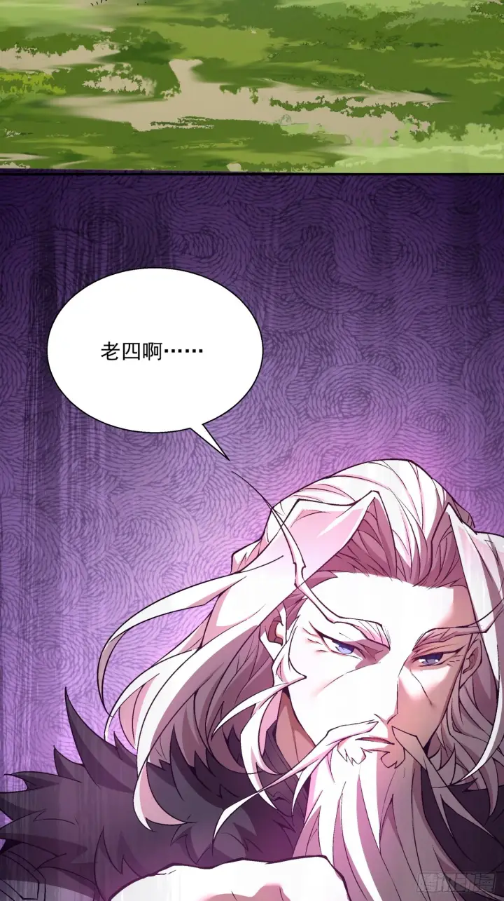 漫画《我的徒弟都是大反派》第十二回第31张图