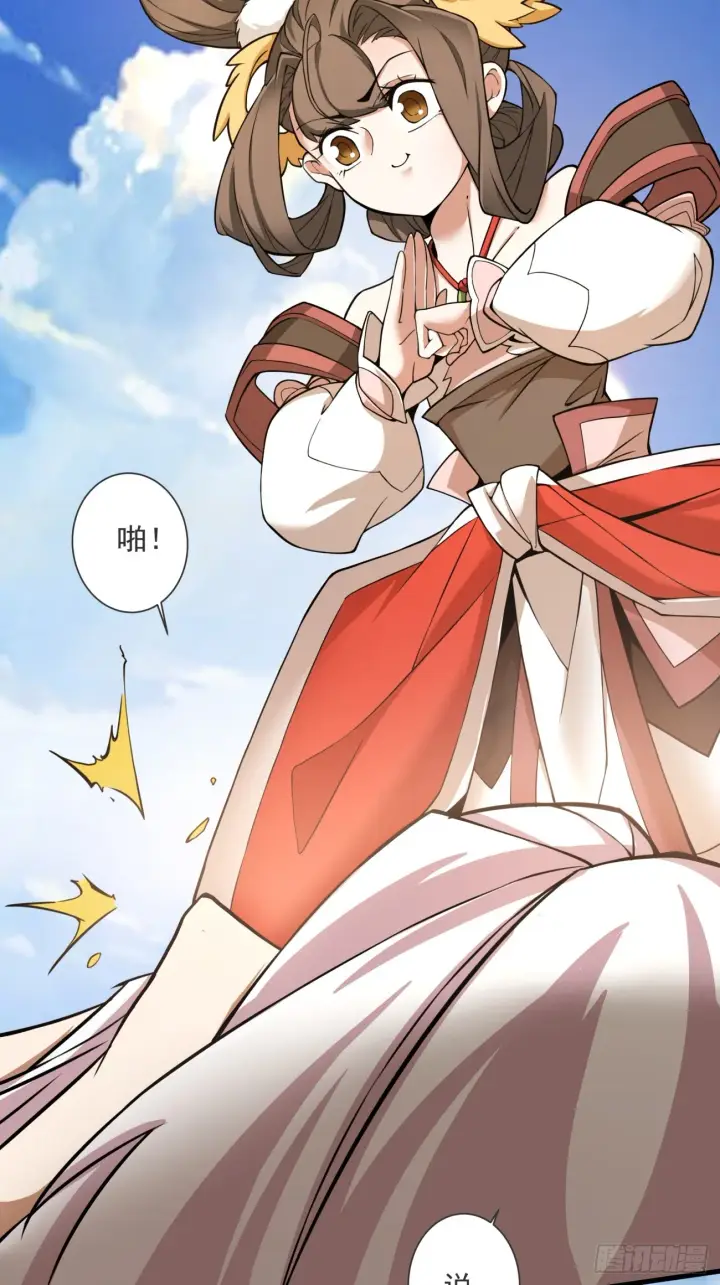 漫画《我的徒弟都是大反派》第十三回第21张图