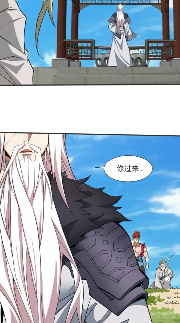 漫画《我的徒弟都是大反派》第十三回第41张图