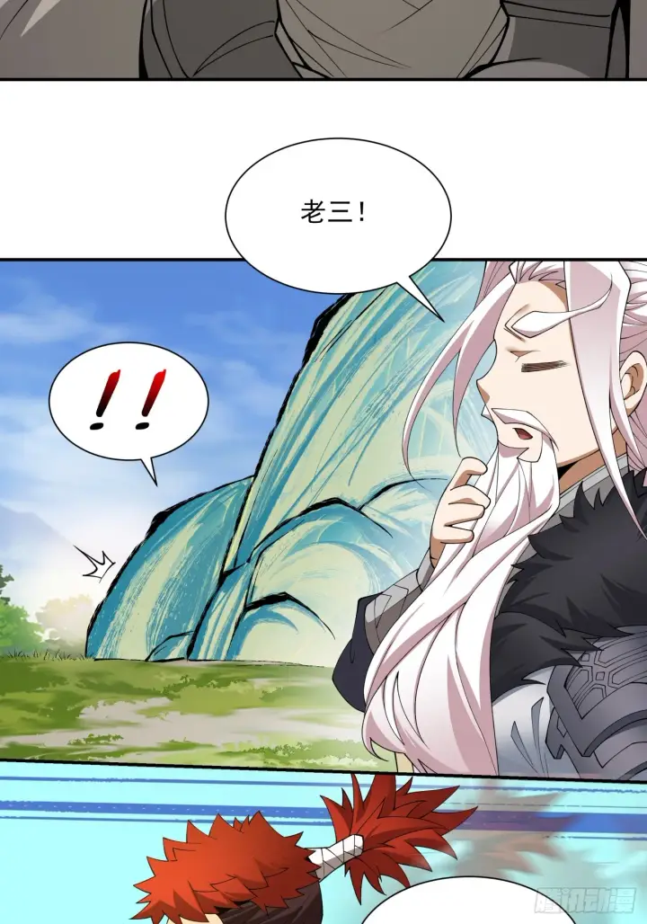 漫画《我的徒弟都是大反派》第十三回第9张图